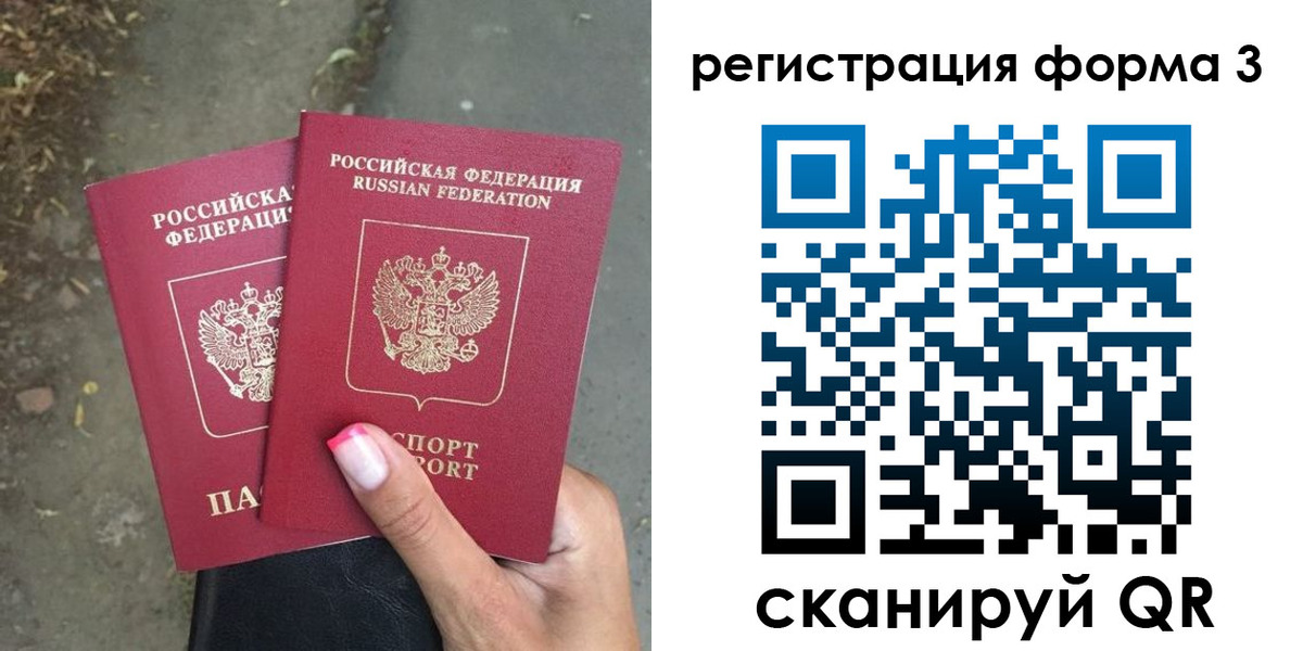 временная регистрация гарантия в Полярном