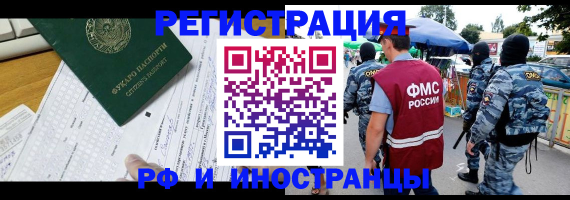 прописка ребенка в Полярном