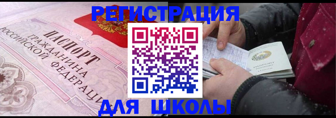 регистрация для дет. сада в Полярном