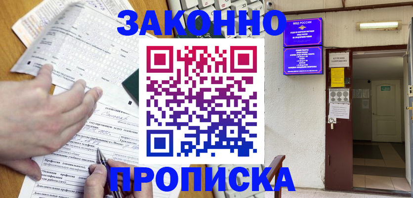 временная регистрация в квартире в Полярном