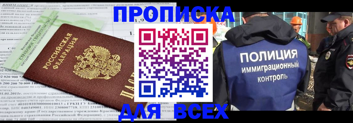 прописка для военкомата в Полярном